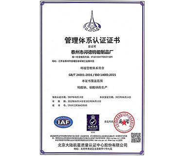企业荣誉