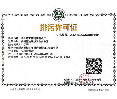 企业荣誉